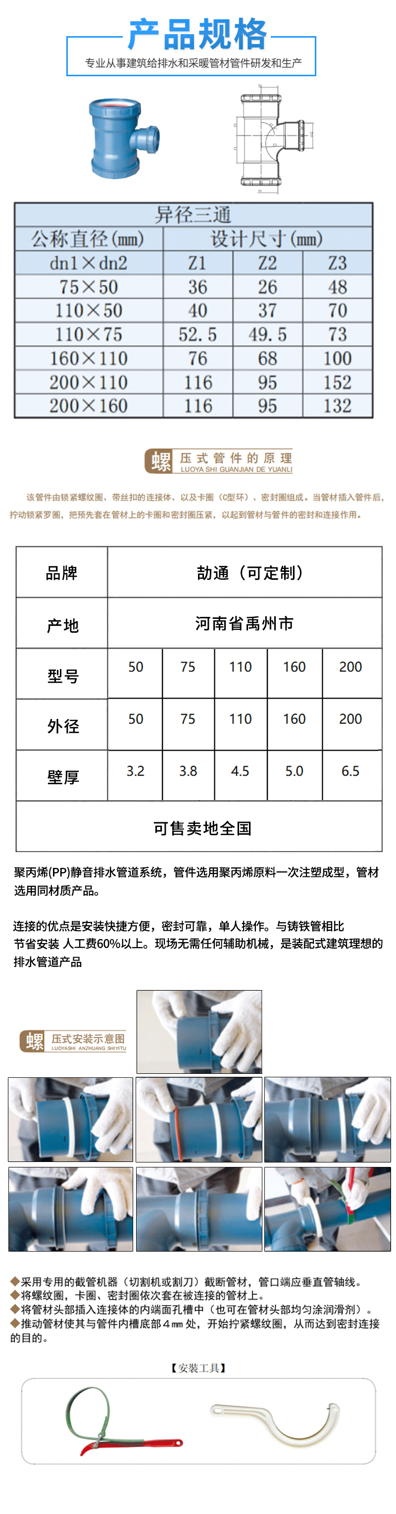 异径顺三通_02.gif